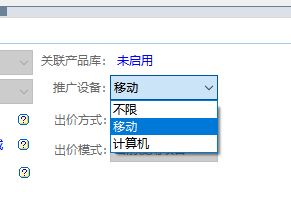 推廣設備.png