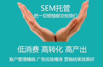 如果你也是下面三種情況的話,盡快找百度競價(jià)托管吧!(圖2) 托管