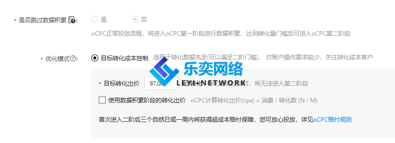百度推廣oCPC必須要做,從進二階到后期調整思路(圖2) 百度推廣oCPC必須要做,從進二階到后期調整思路(圖2)