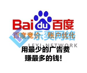 百度競價托管一月多少錢(圖2) 競價托管