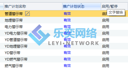 生產制造行業:地埋警示帶(圖2) 計劃