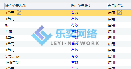 本地服務行業:西服定制(圖3) 單元