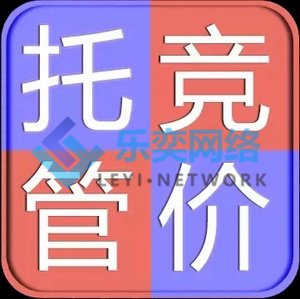 競價托管公司是怎么做出效果的?(圖2) 競價托管公司是怎么做出效果的?(圖2)